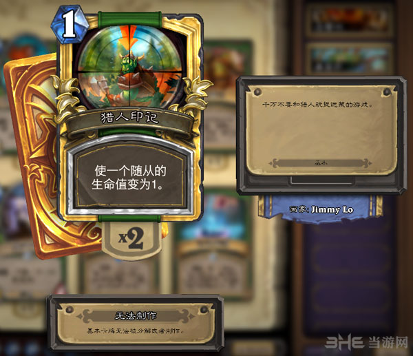 炉石传说1