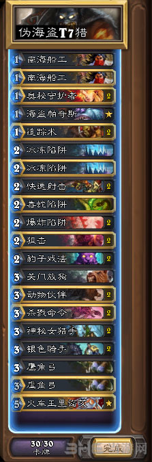 炉石传说3