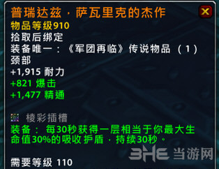魔兽世界截图3