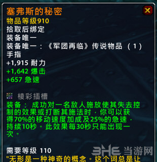 魔兽世界截图4