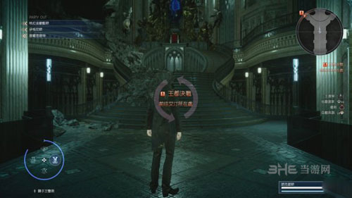 最终幻想15游戏截图2
