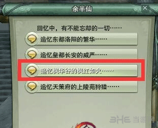 剑网3截图8