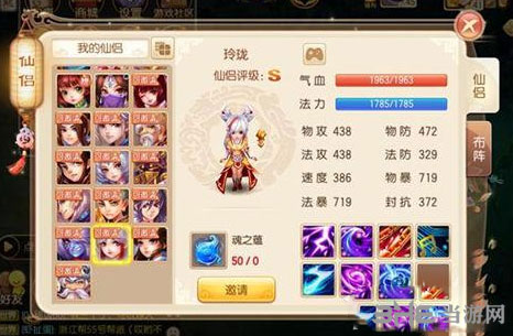 梦幻诛仙截图