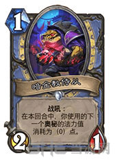 炉石传说3