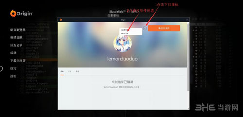 战地1举报方法截图3