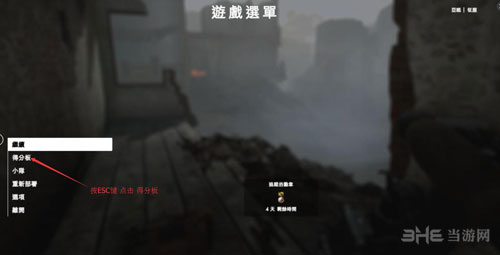 战地1举报方法截图1