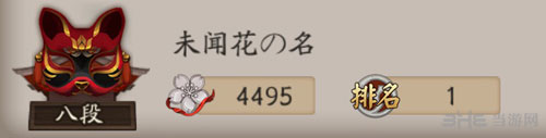 阴阳师游戏图片1