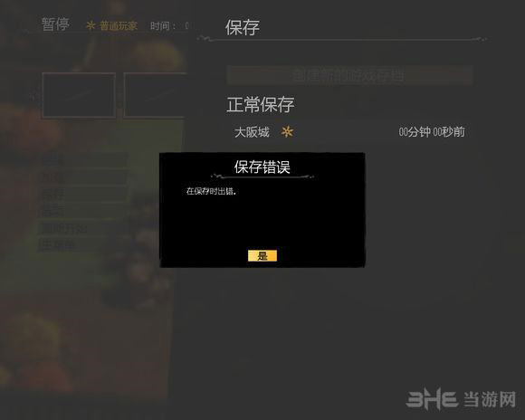 影子战术将军之刃1