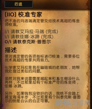 魔兽世界截图1
