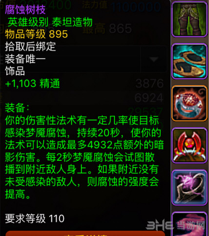 魔兽世界截图1