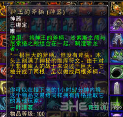 魔兽世界截图1