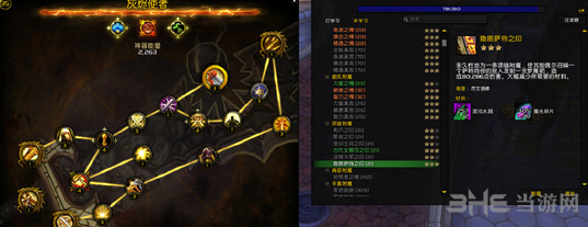 魔兽世界萨特之印测试截图6