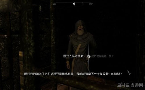 上古卷轴5重制版游戏截图15