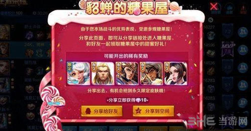 王者荣耀截图