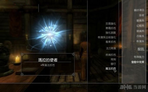 上古卷轴5重制版游戏截图10