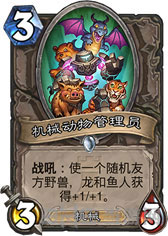炉石传说1