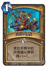 炉石传说3