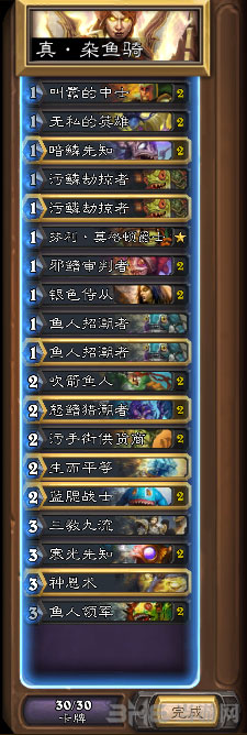 炉石传说1