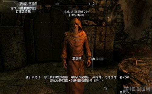 上古卷轴5重制版游戏截图3