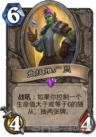 炉石传说6