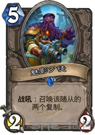 炉石传说2