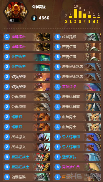 炉石传说10