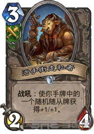 炉石传说9
