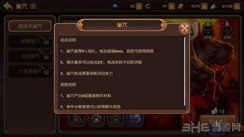 龙之谷截图1