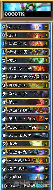 炉石传说2