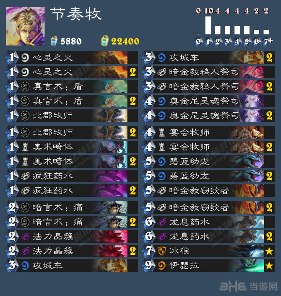 炉石传说2