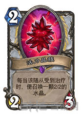 炉石传说4
