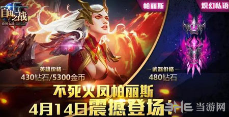 自由之战电脑版