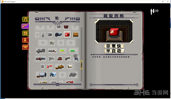 挺进地牢五大新手武器1