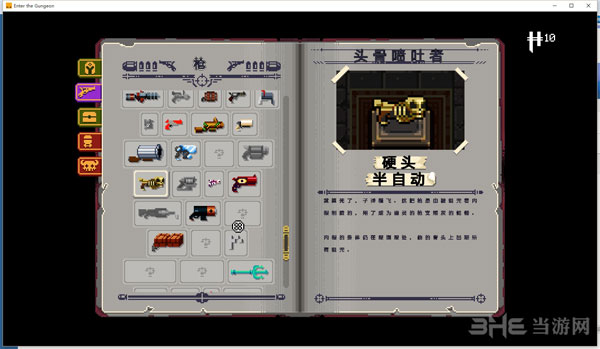 挺进地牢五大新手武器5