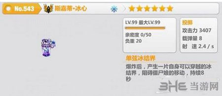 崩坏学园2电脑版