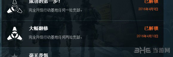 全境封锁完成徽章成就任务却无法正常显示怎么办2
