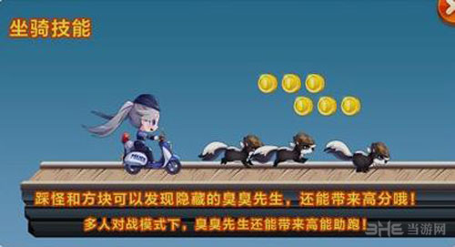 天天酷跑截图1