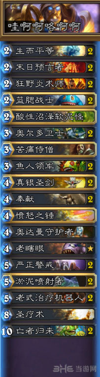 炉石传说截图1