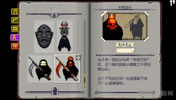挺进地牢卡壳族长图鉴