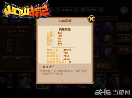 山口山战记手游2