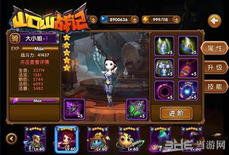 山口山战记手游