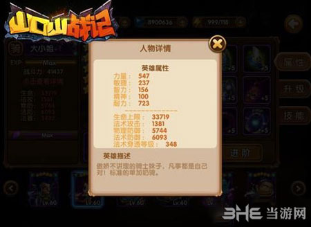 山口山战记手游2