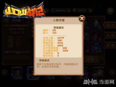 山口山战记手游3