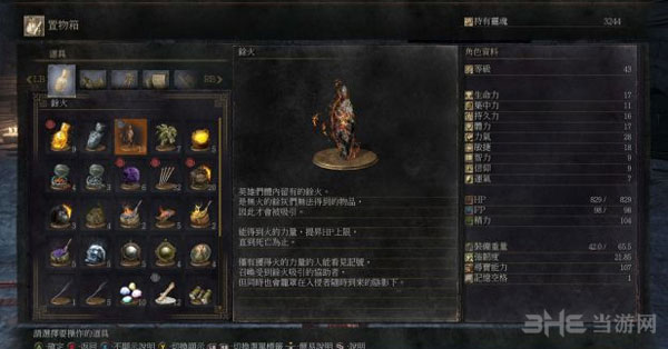 黑暗之魂3联机教程1