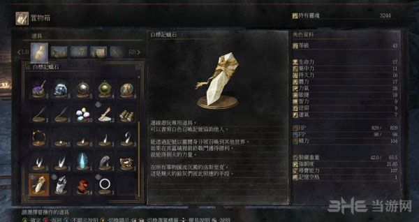 黑暗之魂3联机教程2