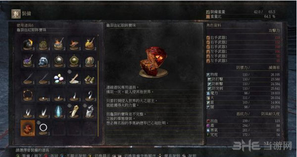 黑暗之魂3联机教程3