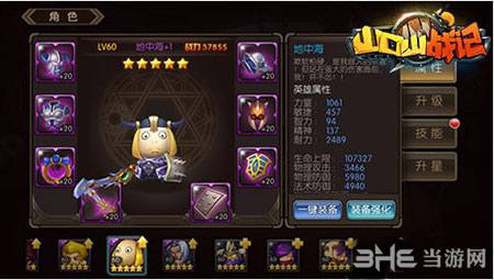 山口山战记手游