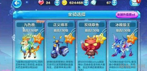 天天酷跑截图1