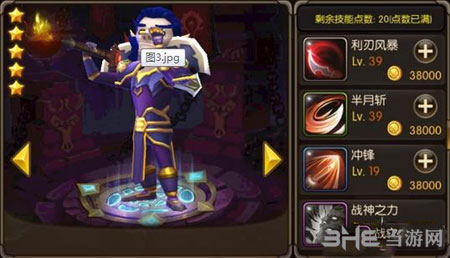 山口山战记手游3