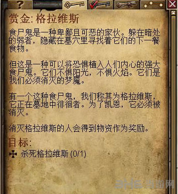 恐怖黎明格拉斯在哪1